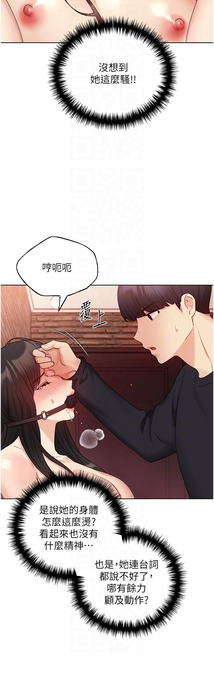 第30话-两洞齐插，爽到飞天 - 第6.jpg页