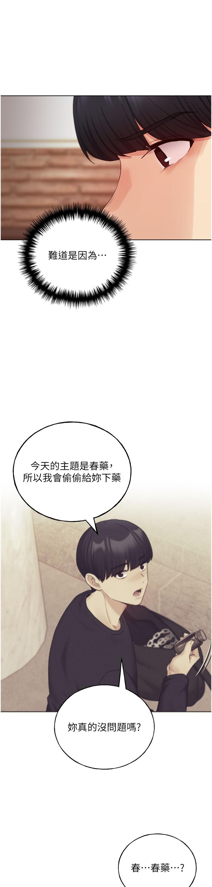 第30话-两洞齐插，爽到飞天 - 第7.jpg页