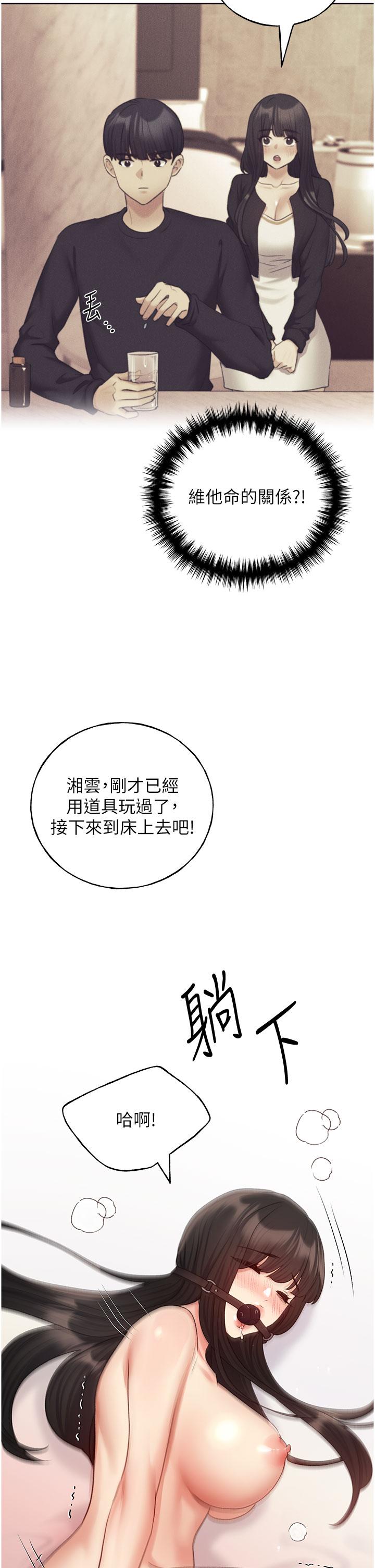 第30话-两洞齐插，爽到飞天 - 第8.jpg页