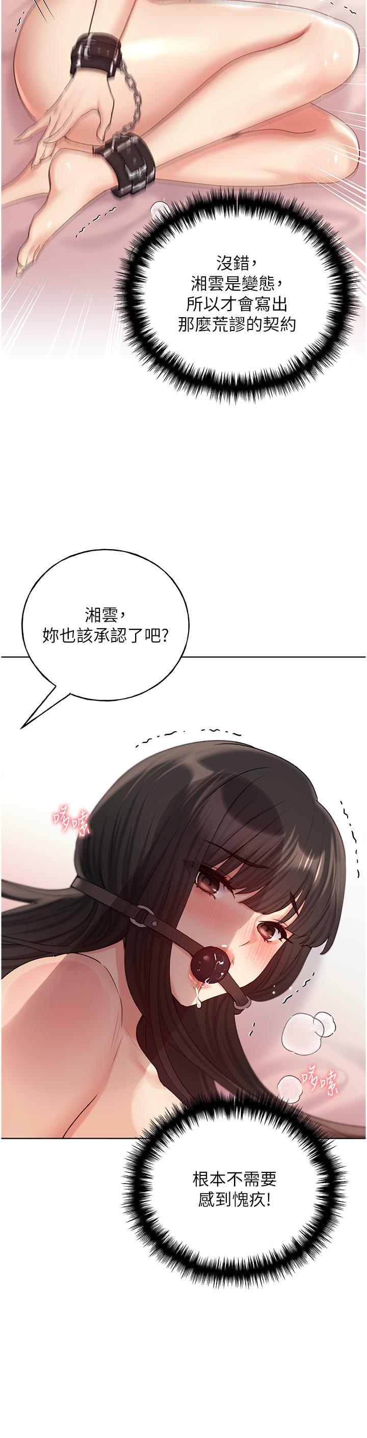 第30话-两洞齐插，爽到飞天 - 第9.jpg页