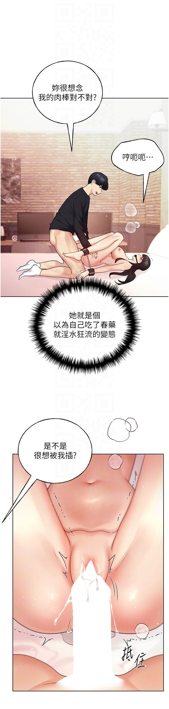 第30话-两洞齐插，爽到飞天 - 第10.jpg页