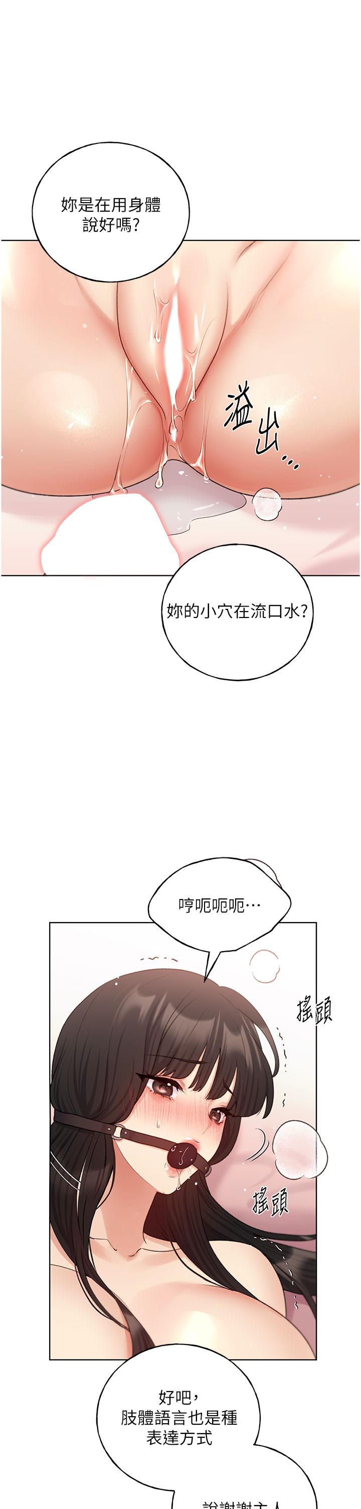 第30话-两洞齐插，爽到飞天 - 第11.jpg页