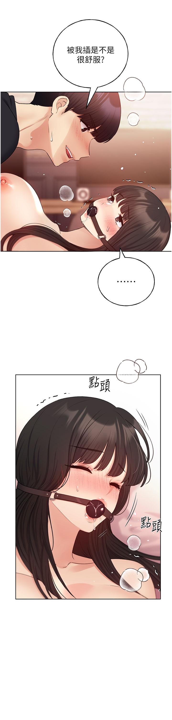 第30话-两洞齐插，爽到飞天 - 第17.jpg页