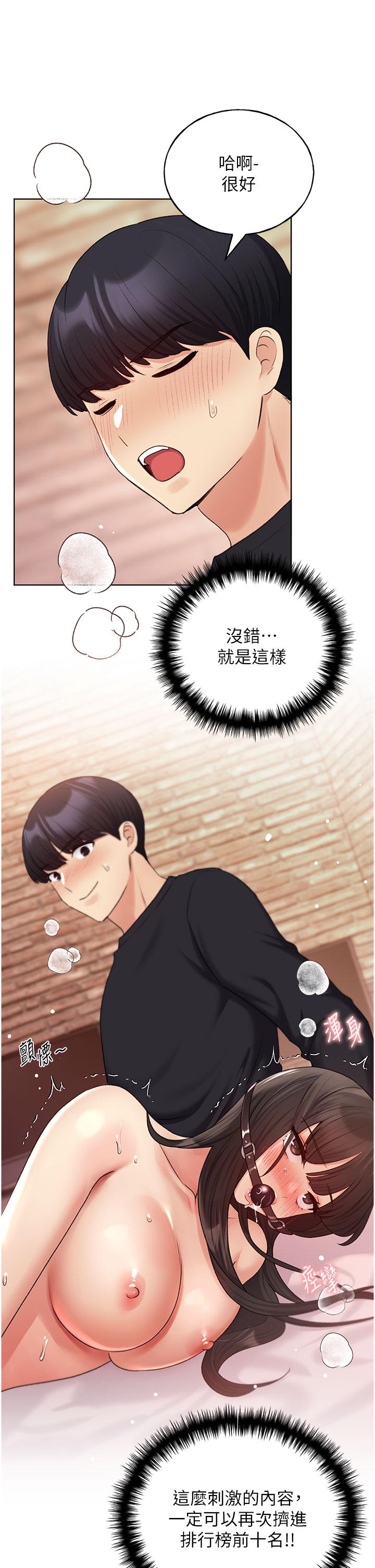 第30话-两洞齐插，爽到飞天 - 第29.jpg页