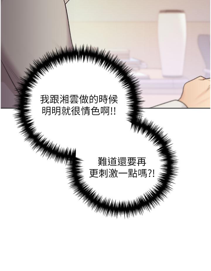 第30话-两洞齐插，爽到飞天 - 第31.jpg页