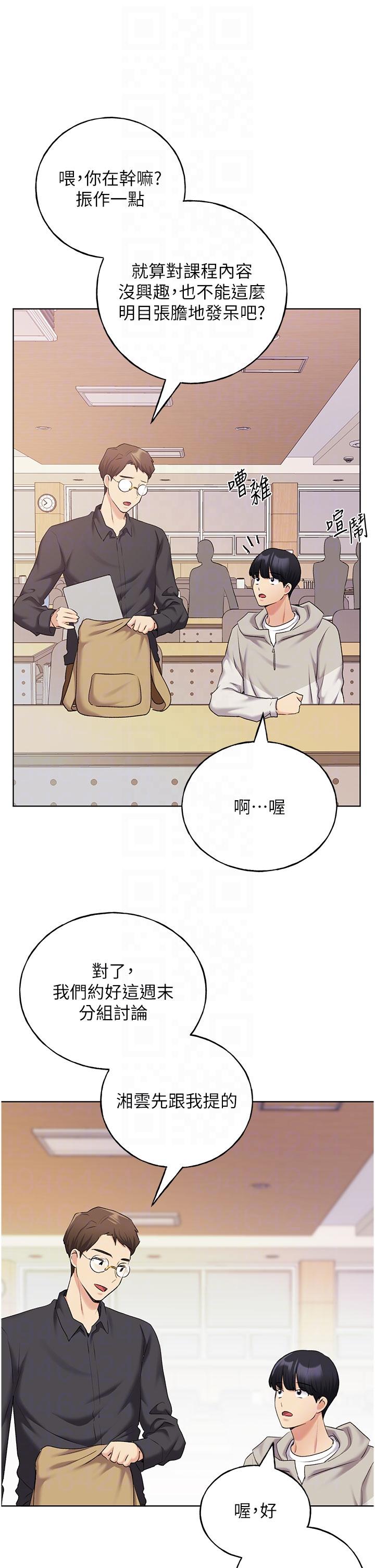 第30话-两洞齐插，爽到飞天 - 第32.jpg页