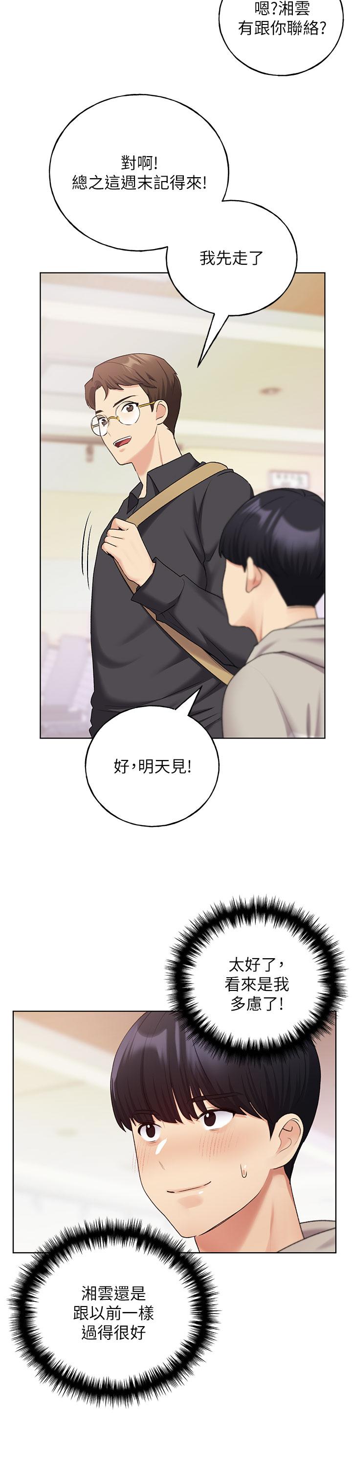 第30话-两洞齐插，爽到飞天 - 第33.jpg页