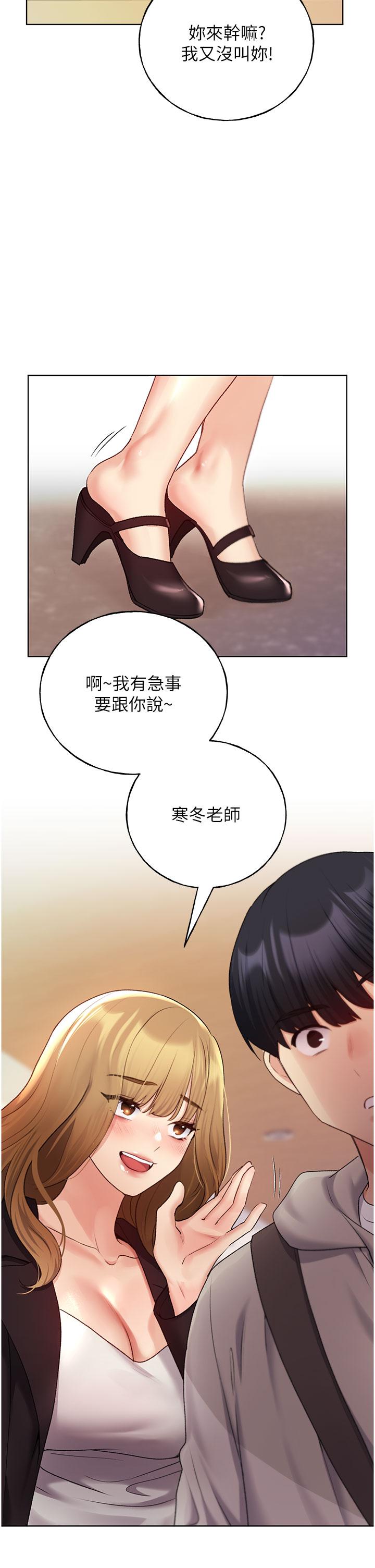 第30话-两洞齐插，爽到飞天 - 第36.jpg页
