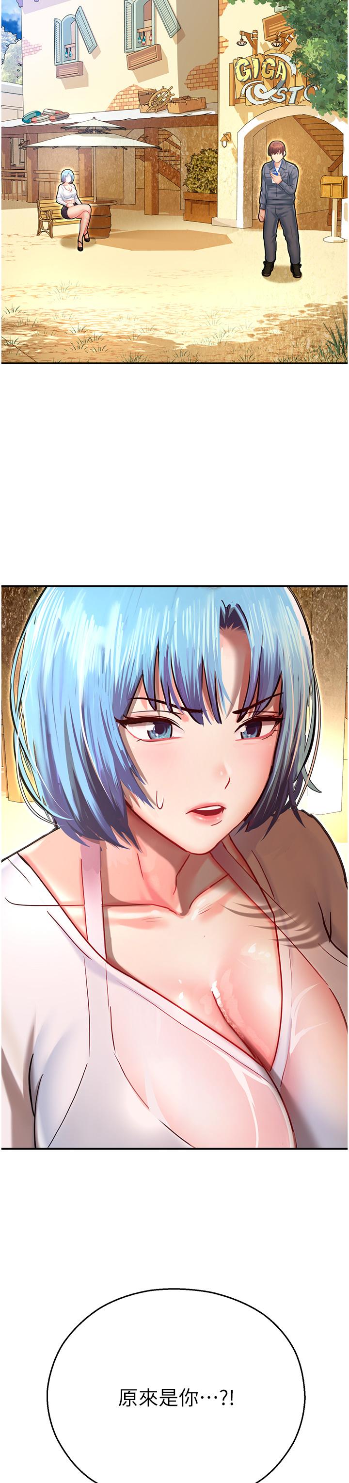 第9话-我在…勾引你喔 - 第3.jpg页