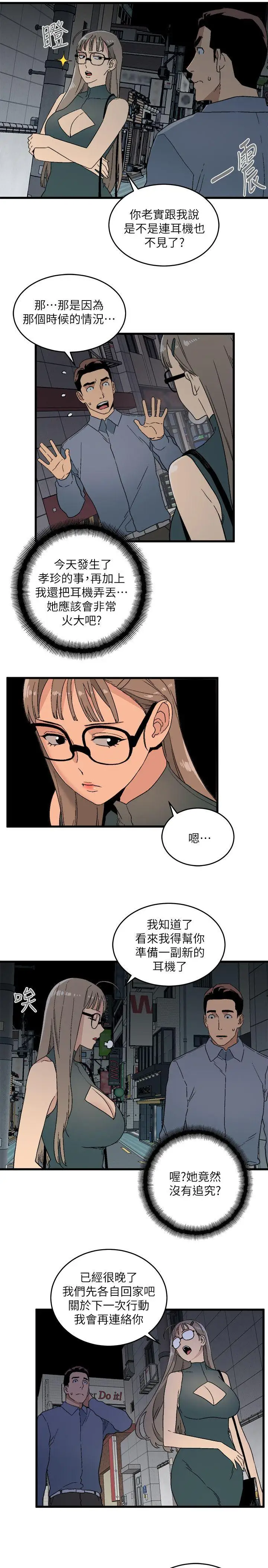 第14话 - 第9.jpg页