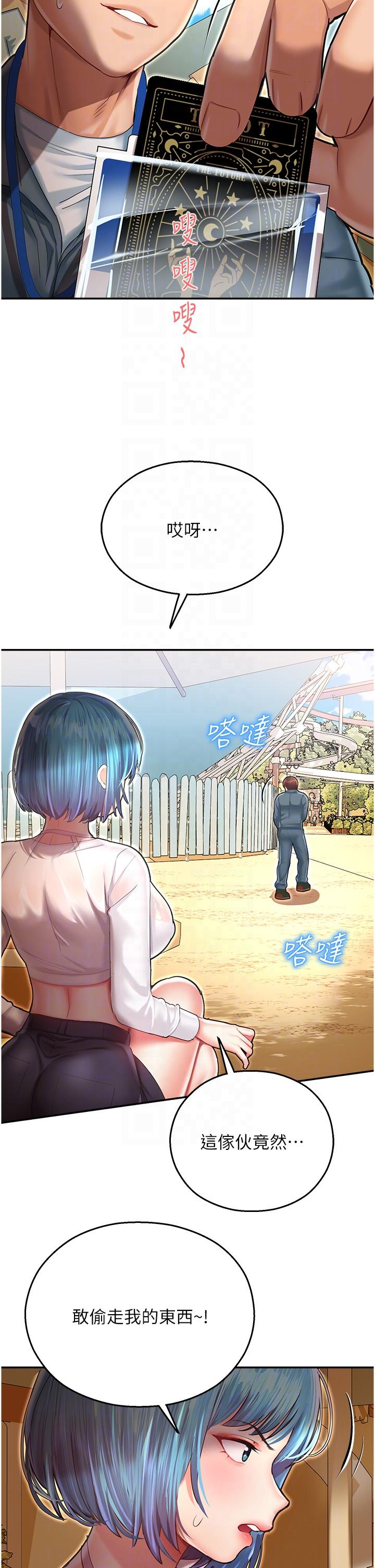第9话-我在…勾引你喔 - 第6.jpg页