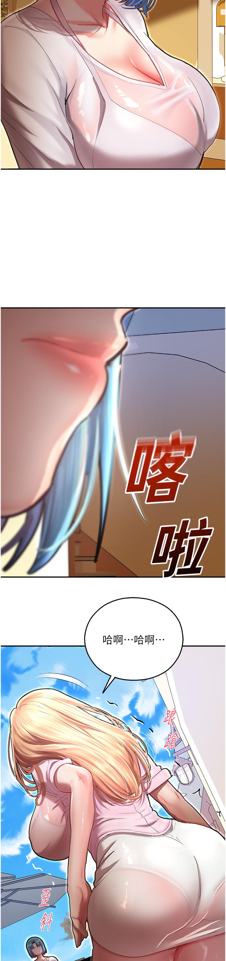 第9话-我在…勾引你喔 - 第7.jpg页