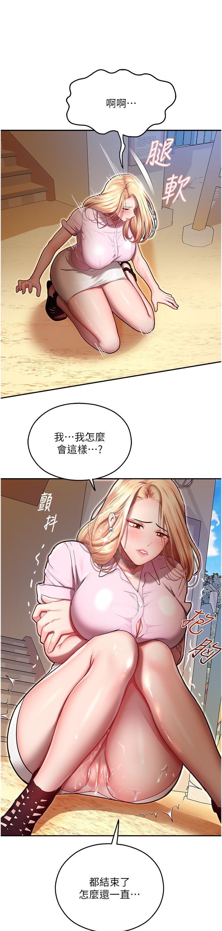 第9话-我在…勾引你喔 - 第9.jpg页