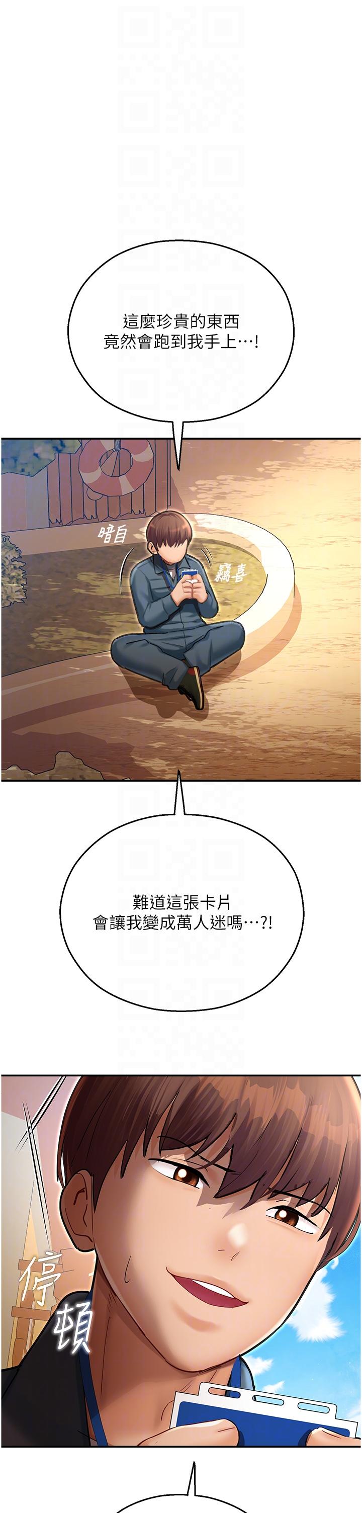 第9话-我在…勾引你喔 - 第14.jpg页