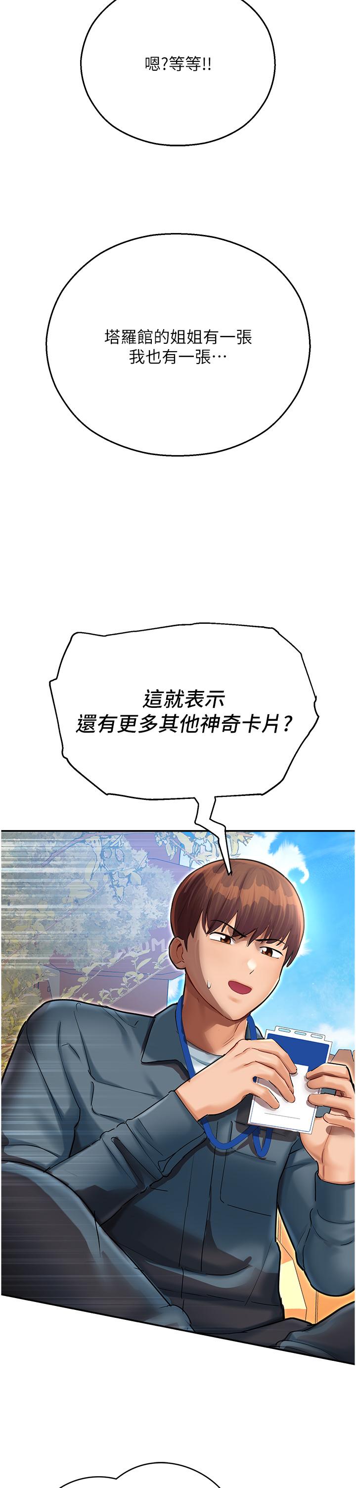 第9话-我在…勾引你喔 - 第15.jpg页