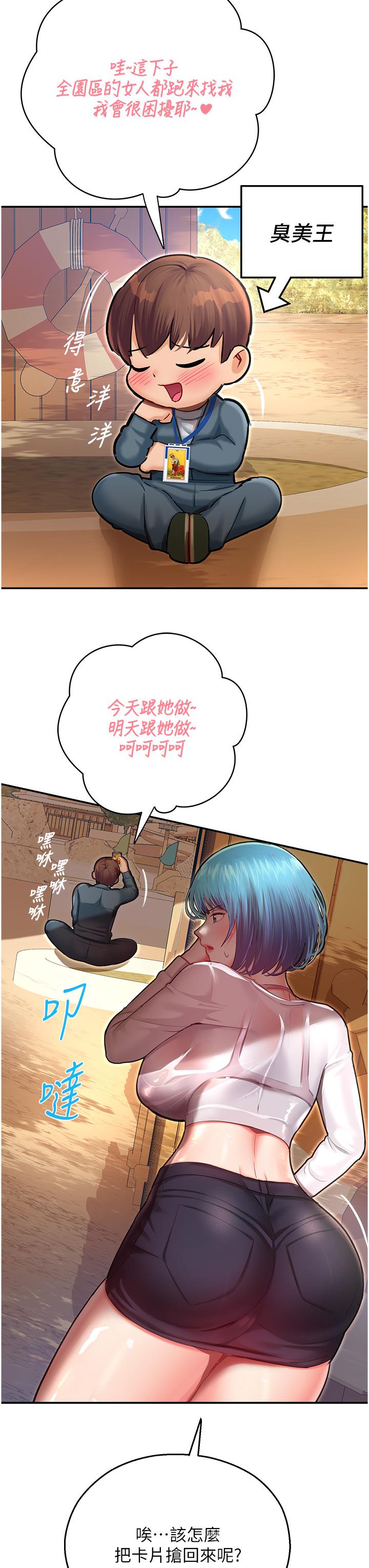 第9话-我在…勾引你喔 - 第16.jpg页
