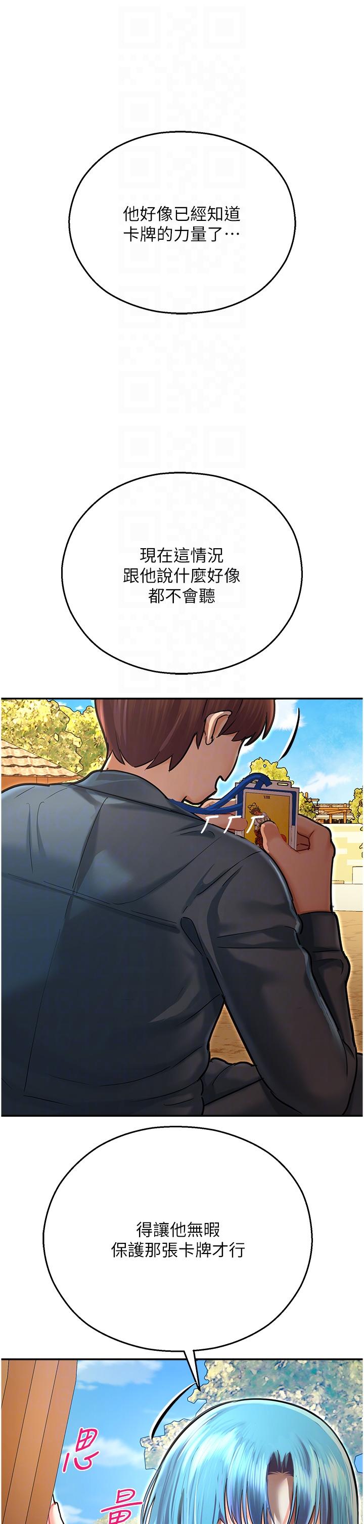 第9话-我在…勾引你喔 - 第18.jpg页