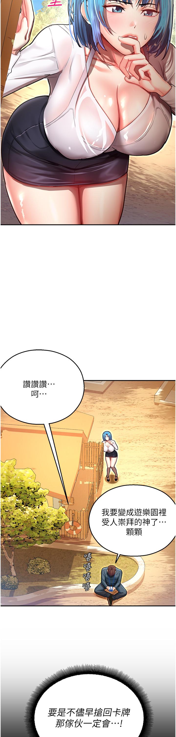第9话-我在…勾引你喔 - 第19.jpg页