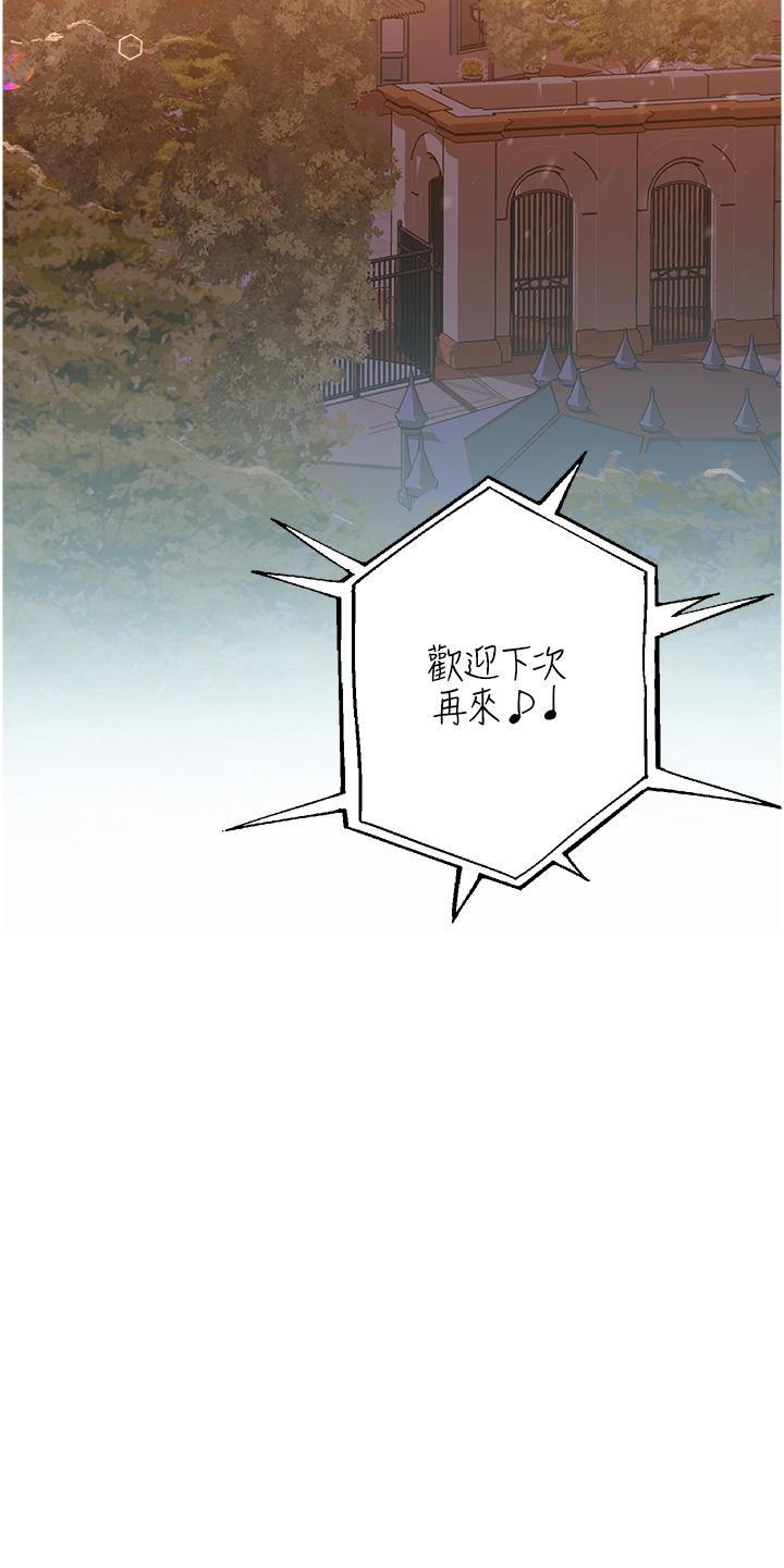第9话-我在…勾引你喔 - 第21.jpg页
