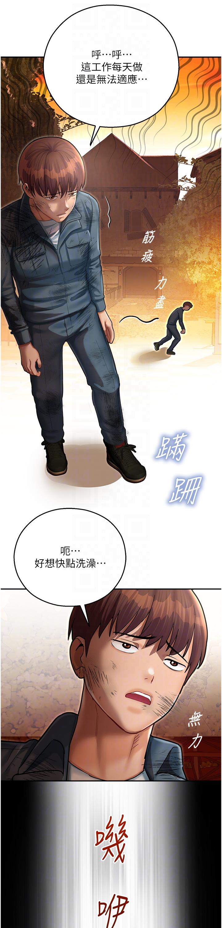 第9话-我在…勾引你喔 - 第22.jpg页