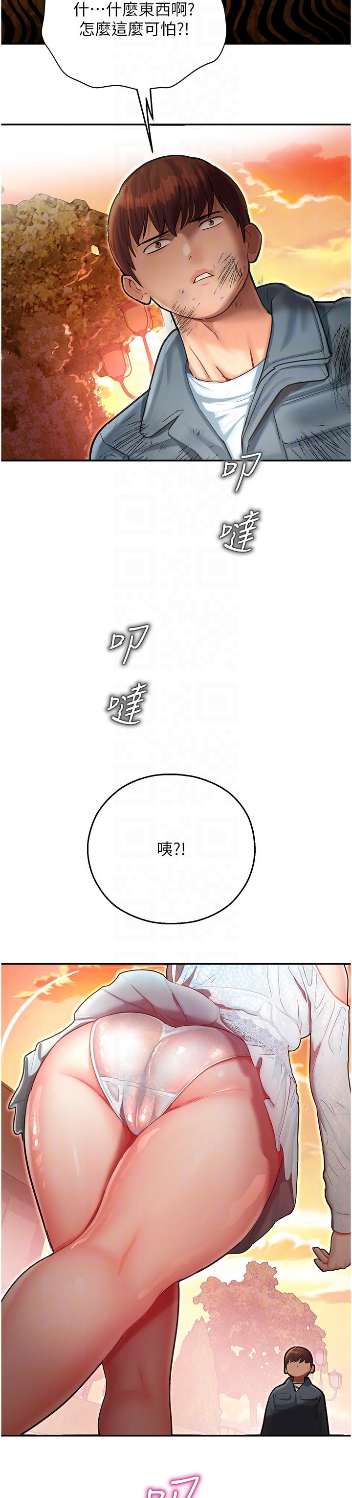 第9话-我在…勾引你喔 - 第24.jpg页