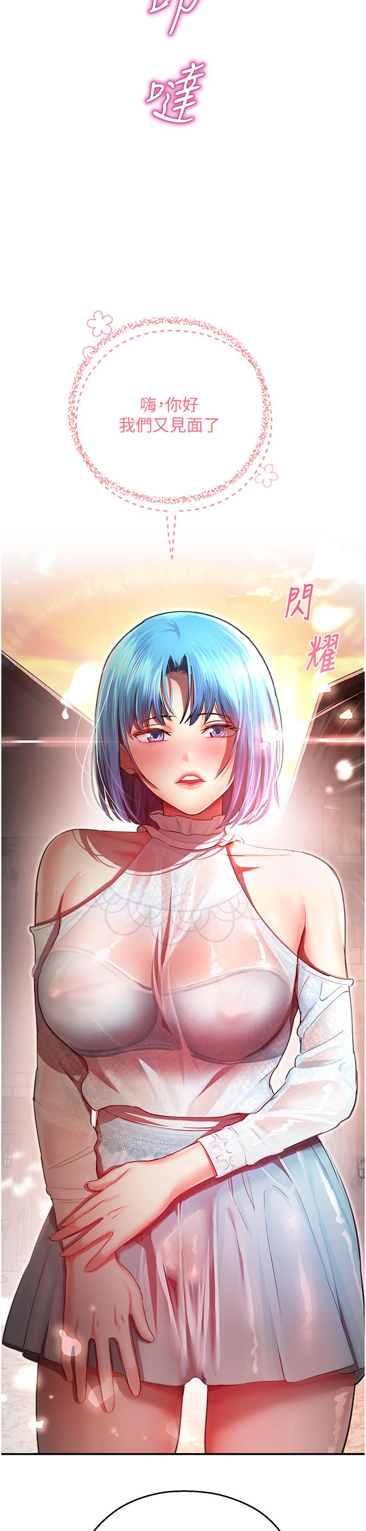 第9话-我在…勾引你喔 - 第25.jpg页