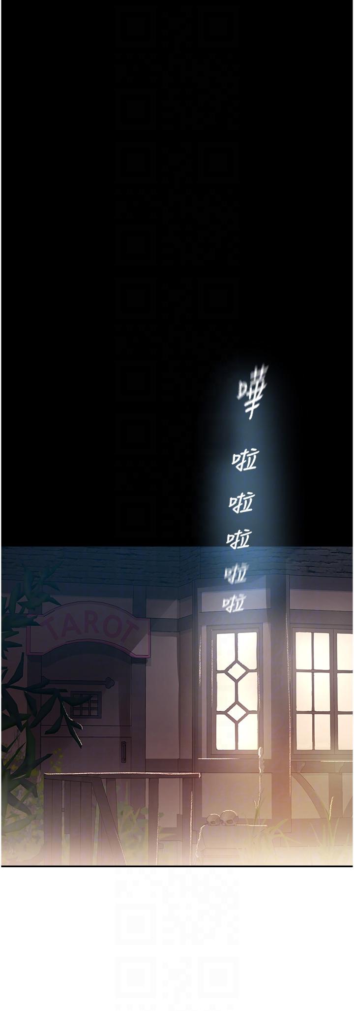 第9话-我在…勾引你喔 - 第30.jpg页