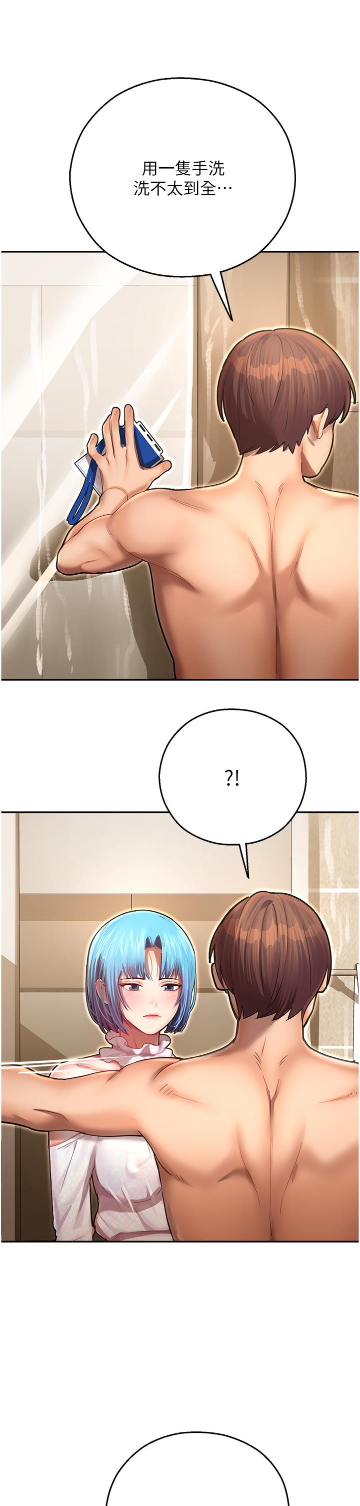 第9话-我在…勾引你喔 - 第39.jpg页