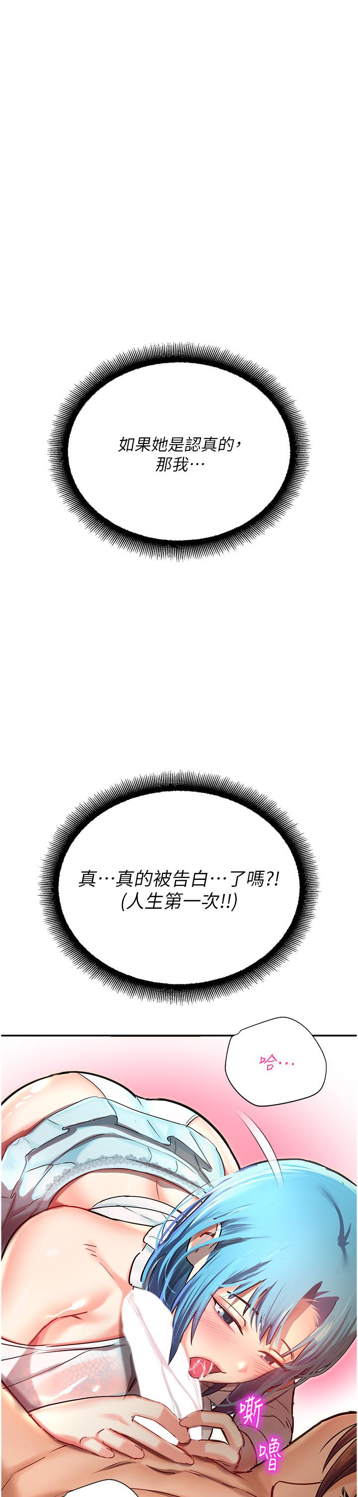 第9话-我在…勾引你喔 - 第55.jpg页