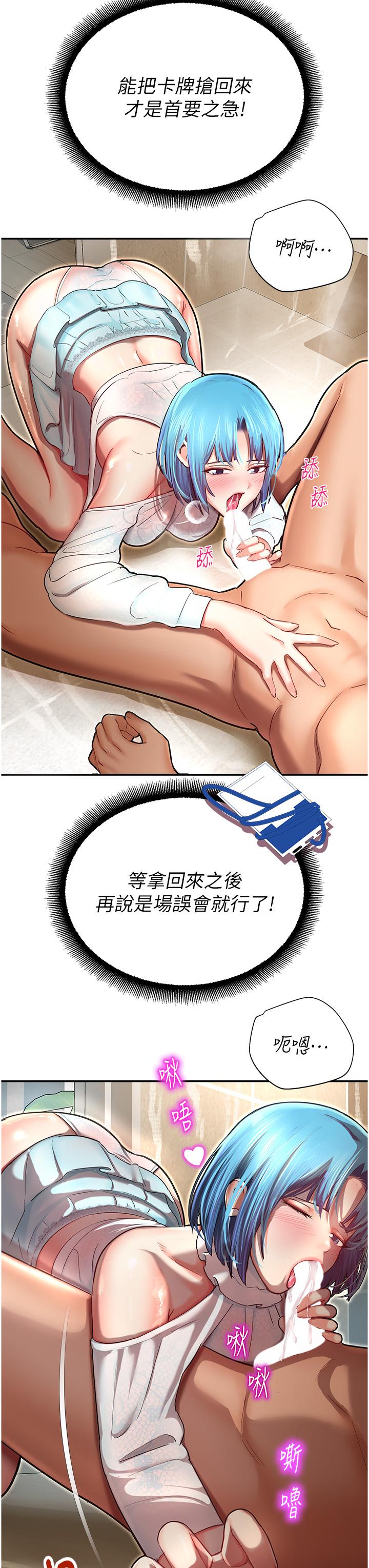 第9话-我在…勾引你喔 - 第57.jpg页
