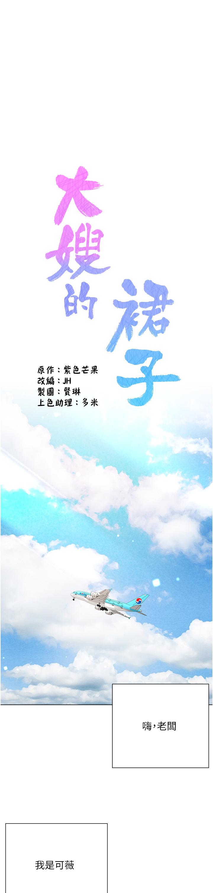 最终话-找到各自的幸福 - 第1.jpg页