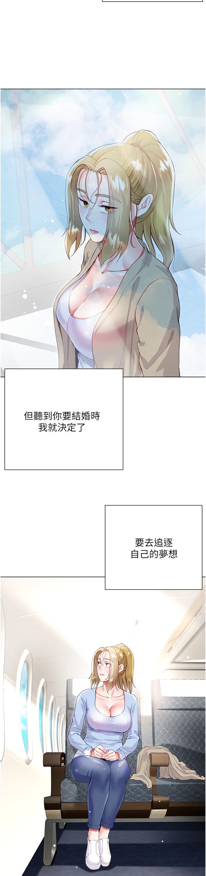 最终话-找到各自的幸福 - 第3.jpg页
