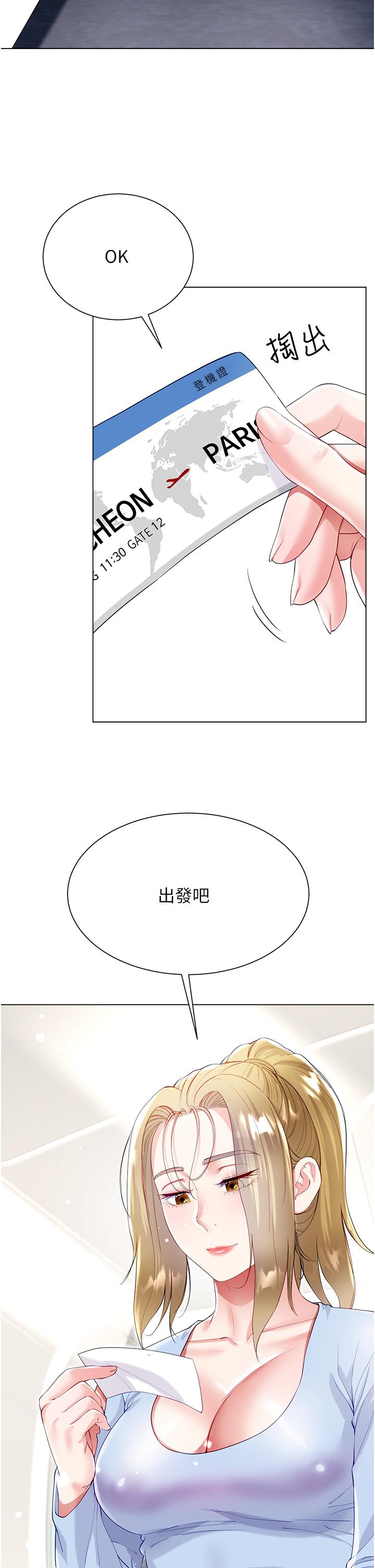 最终话-找到各自的幸福 - 第4.jpg页