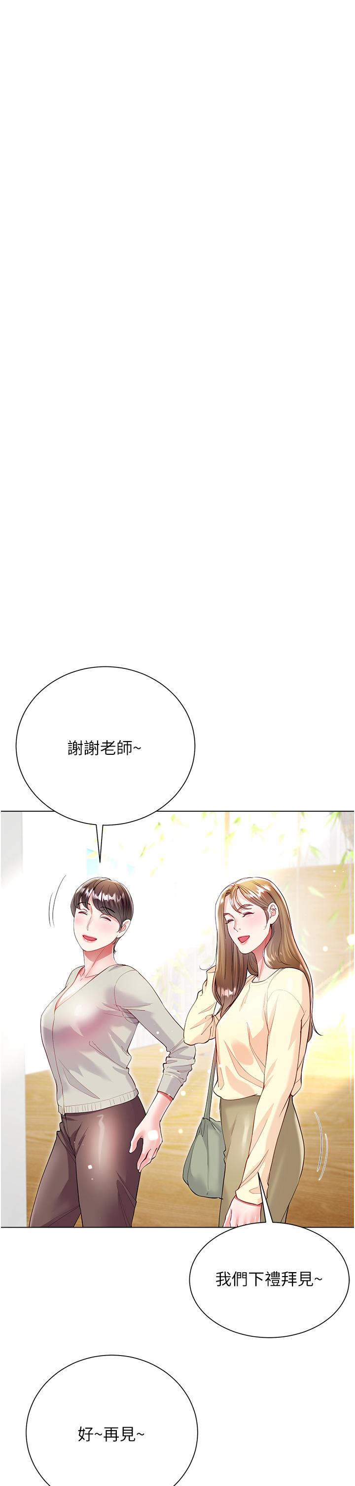 最终话-找到各自的幸福 - 第7.jpg页