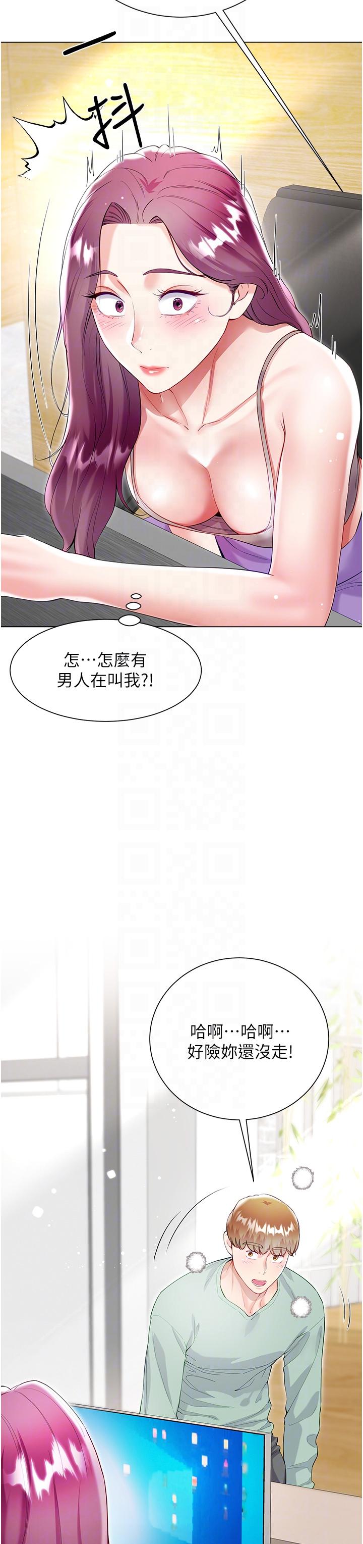最终话-找到各自的幸福 - 第14.jpg页