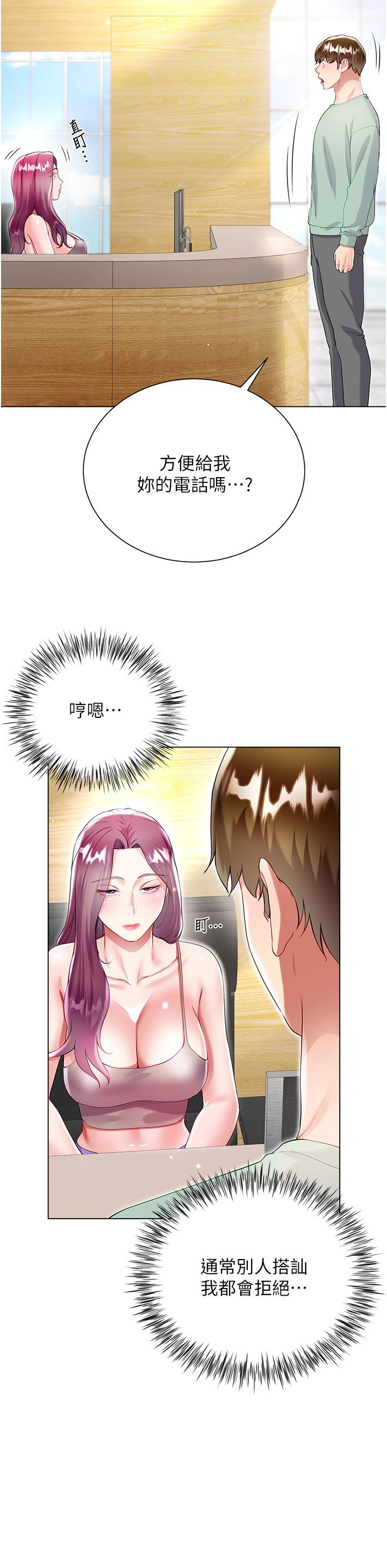 最终话-找到各自的幸福 - 第16.jpg页