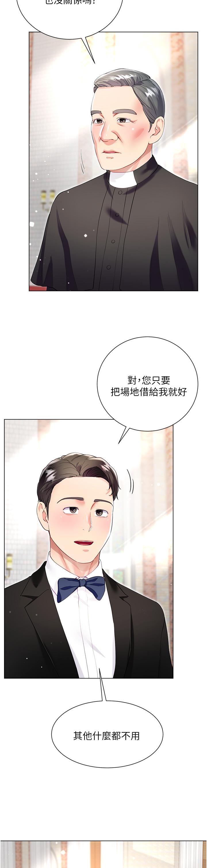 最终话-找到各自的幸福 - 第20.jpg页