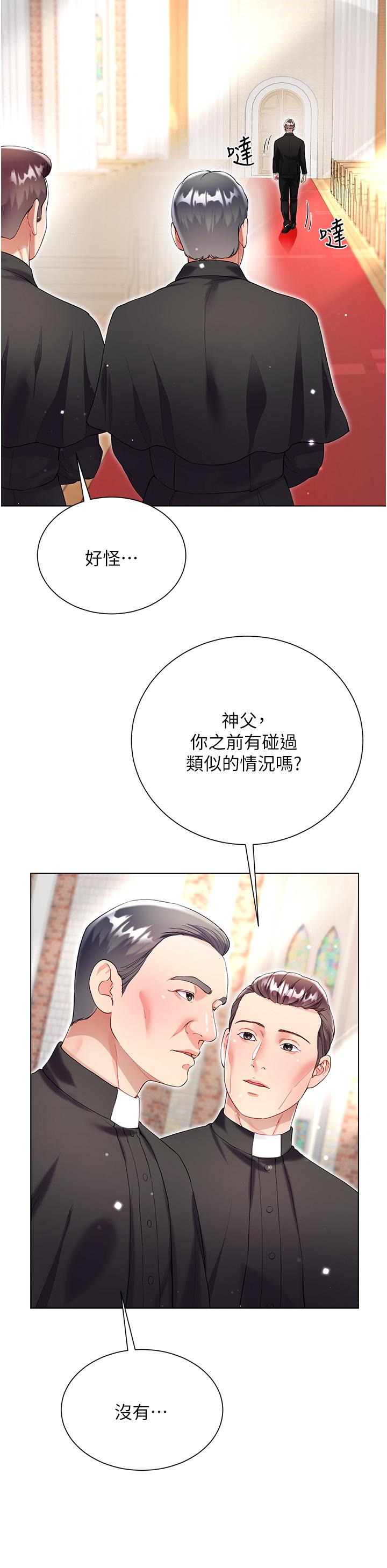 最终话-找到各自的幸福 - 第21.jpg页