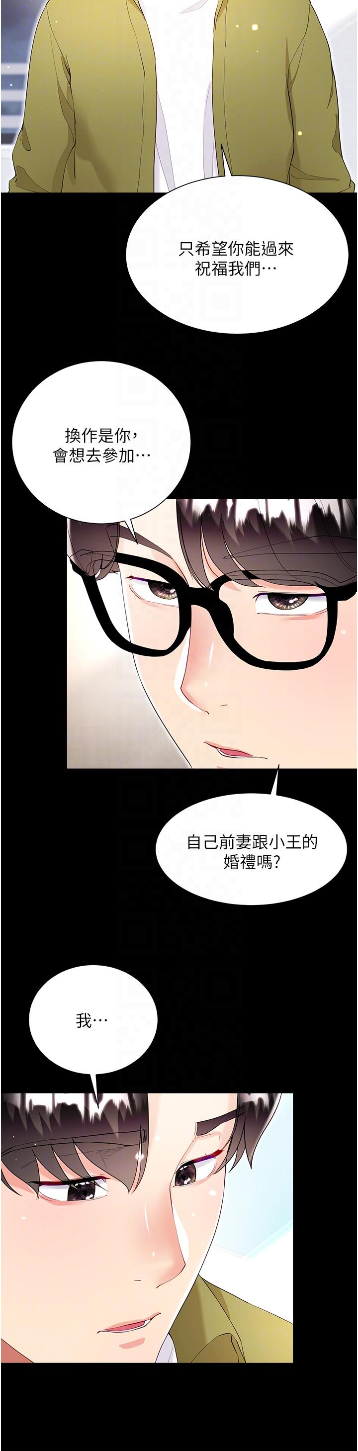 最终话-找到各自的幸福 - 第26.jpg页