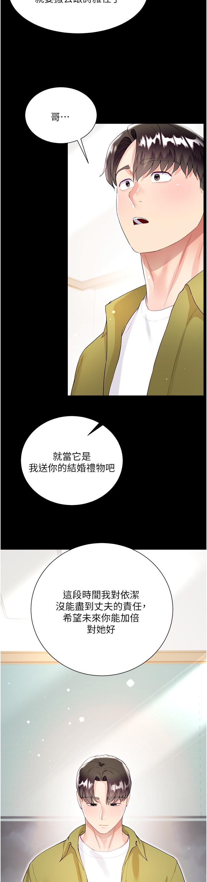 最终话-找到各自的幸福 - 第29.jpg页