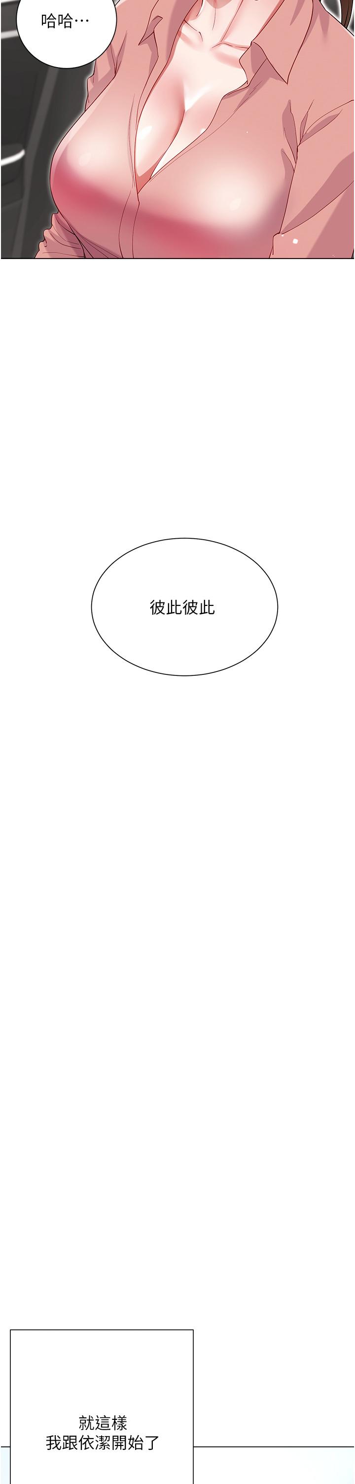 最终话-找到各自的幸福 - 第42.jpg页