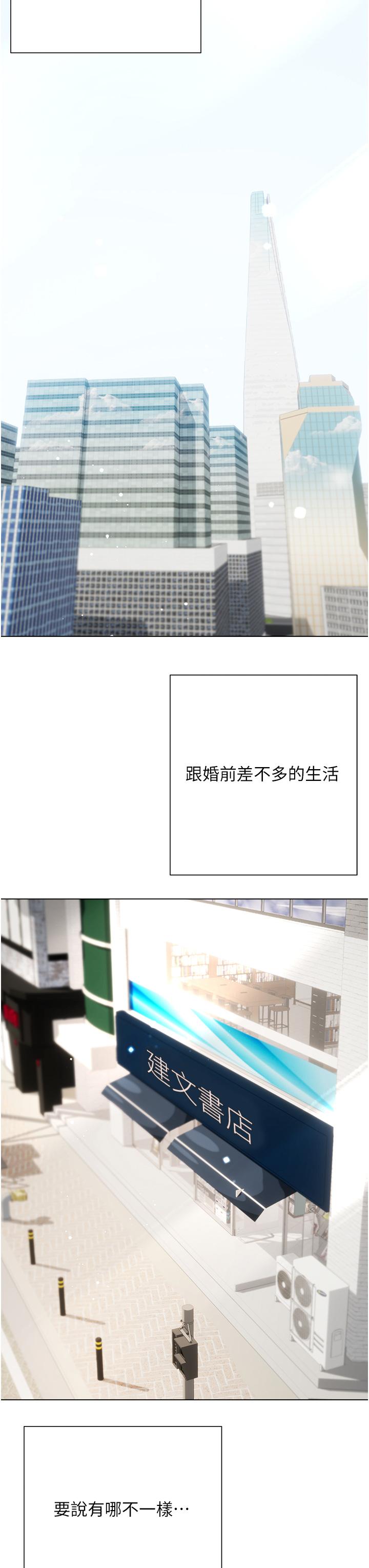 最终话-找到各自的幸福 - 第43.jpg页