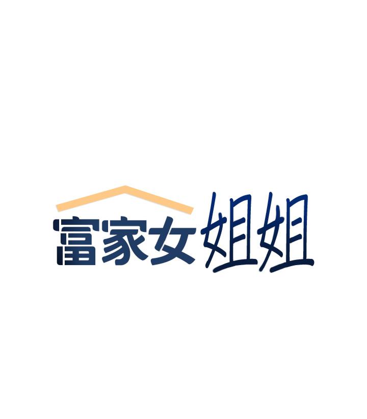 第112话-我想陪在你身边 - 第1.jpg页