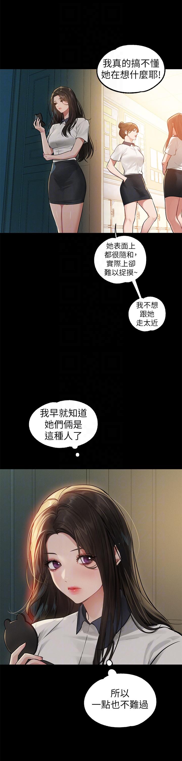 第112话-我想陪在你身边 - 第6.jpg页