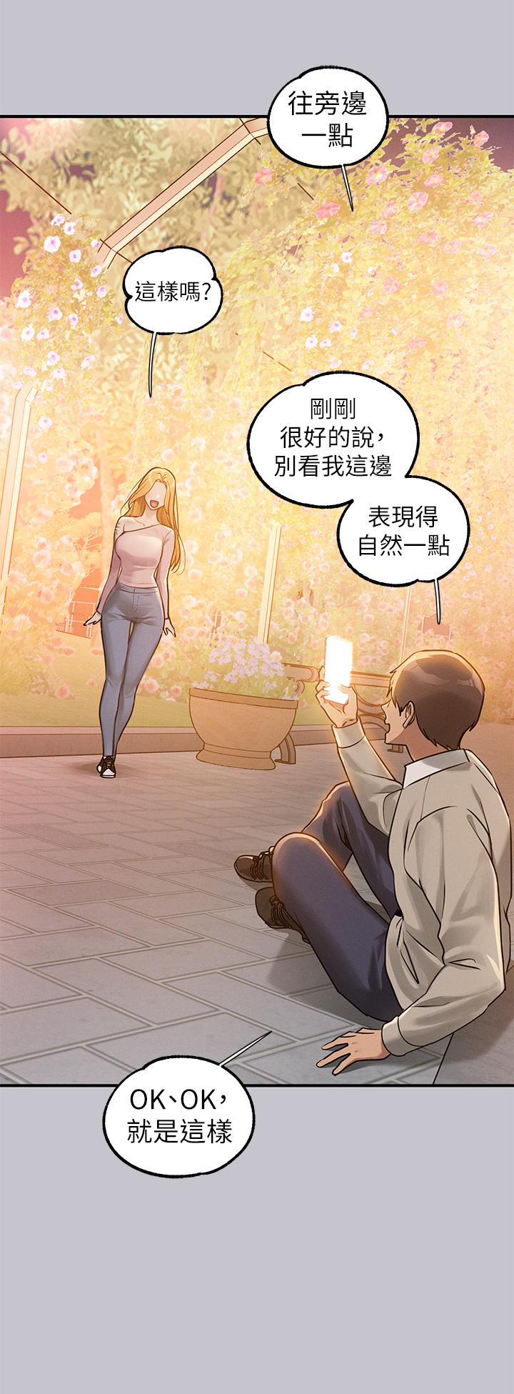 第112话-我想陪在你身边 - 第13.jpg页