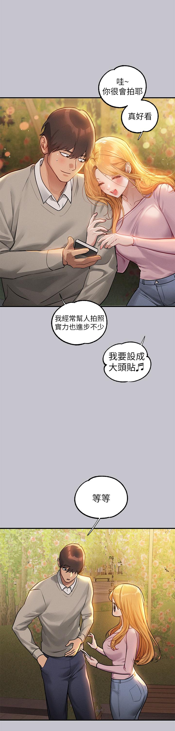 第112话-我想陪在你身边 - 第15.jpg页