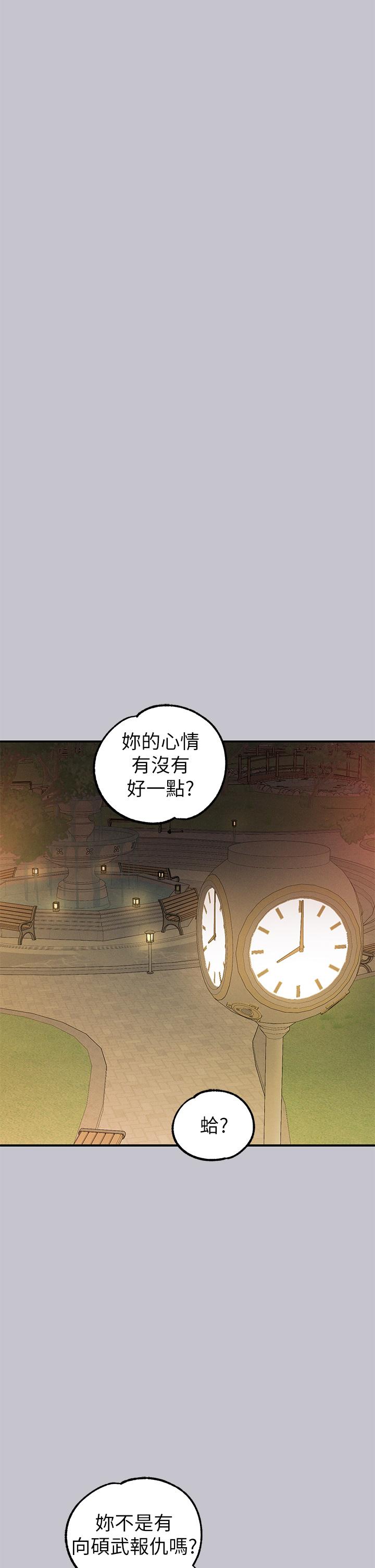 第112话-我想陪在你身边 - 第17.jpg页