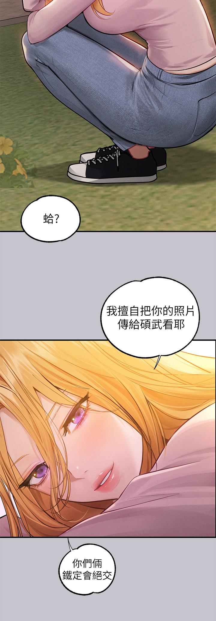 第112话-我想陪在你身边 - 第19.jpg页