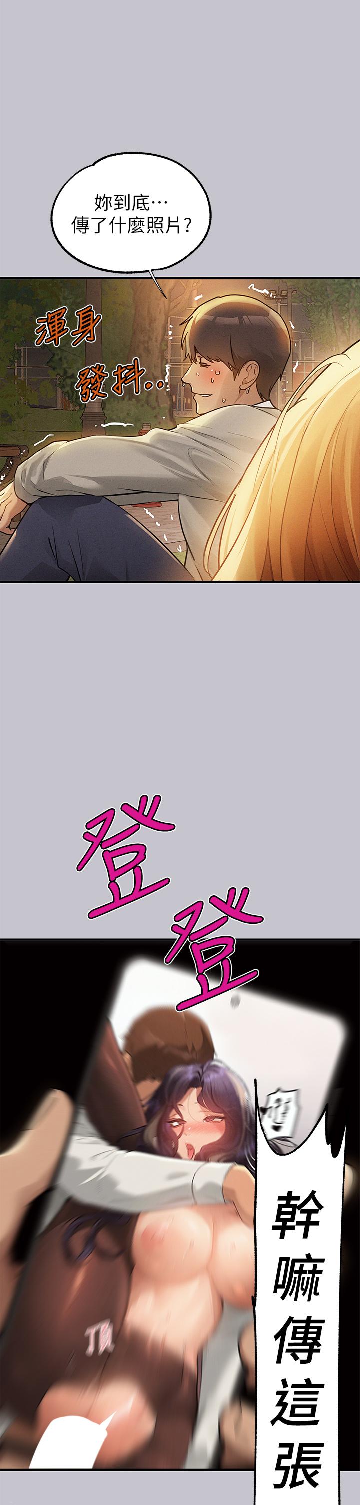 第112话-我想陪在你身边 - 第20.jpg页