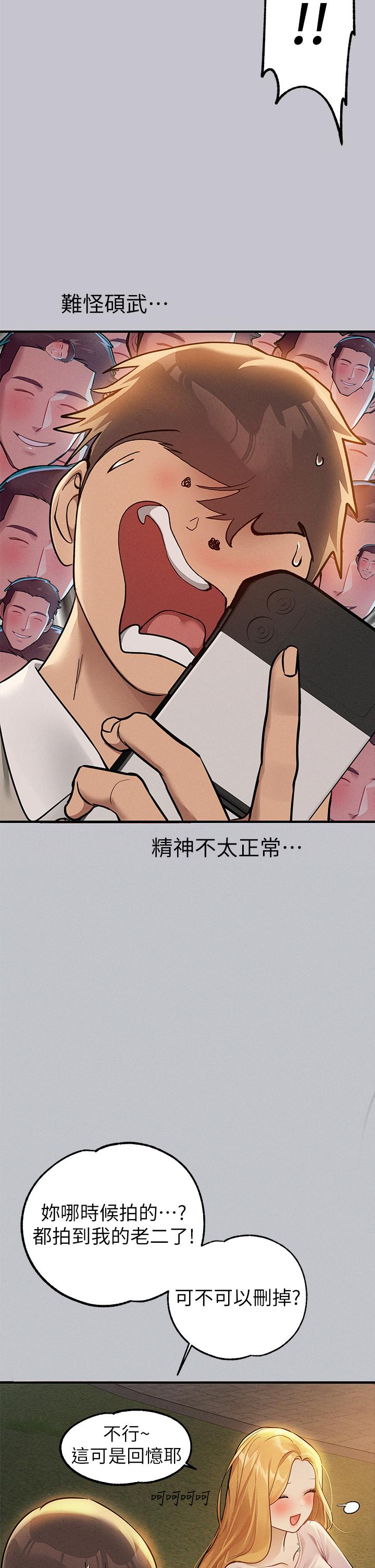 第112话-我想陪在你身边 - 第21.jpg页